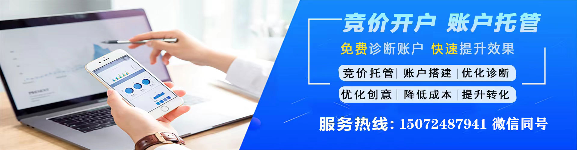 津南百度竞价托管